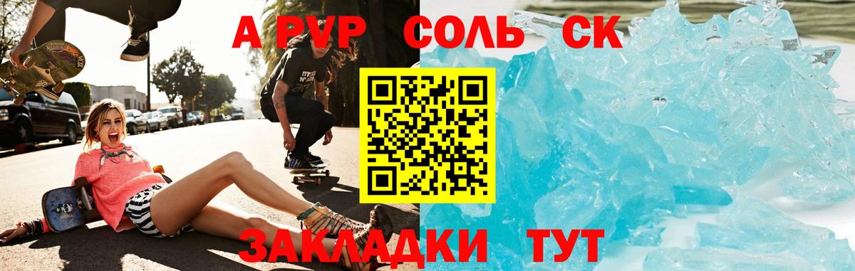Alpha-PVP кристаллы  купить закладку  Вход с VPN  Лесосибирск  A-PVP VHQ 