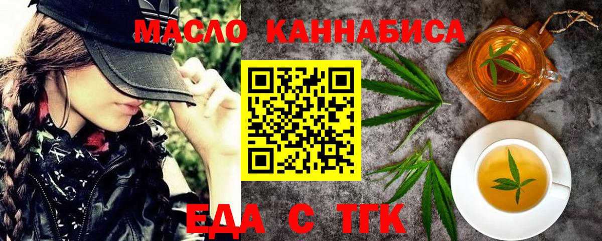 Лесосибирск  Canna-Cookies марихуана  Вход с VPN 