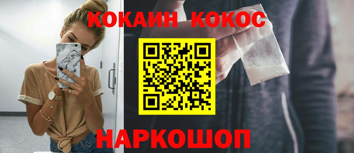 Cocaine Боливия Лесосибирск