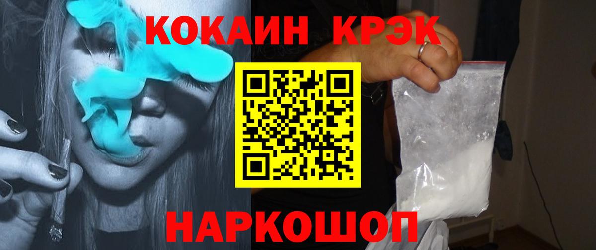 КОКАИН FishScale  Вход с VPN  КОКАИН  Лесосибирск  Cocaine 98% 