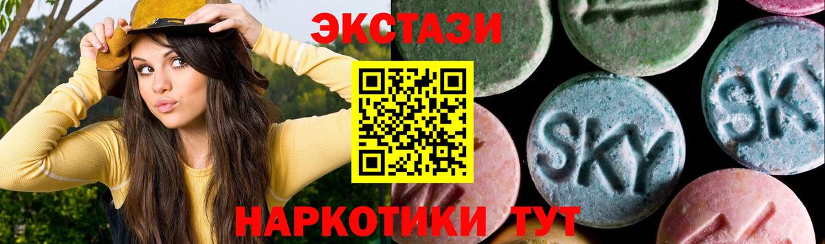 ЭКСТАЗИ 250 мг Лесосибирск