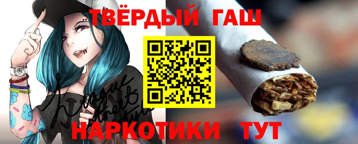 Лесосибирск  ГАШ hashish  Вход с VPN  ГАШИШ  Гашиш Premium 