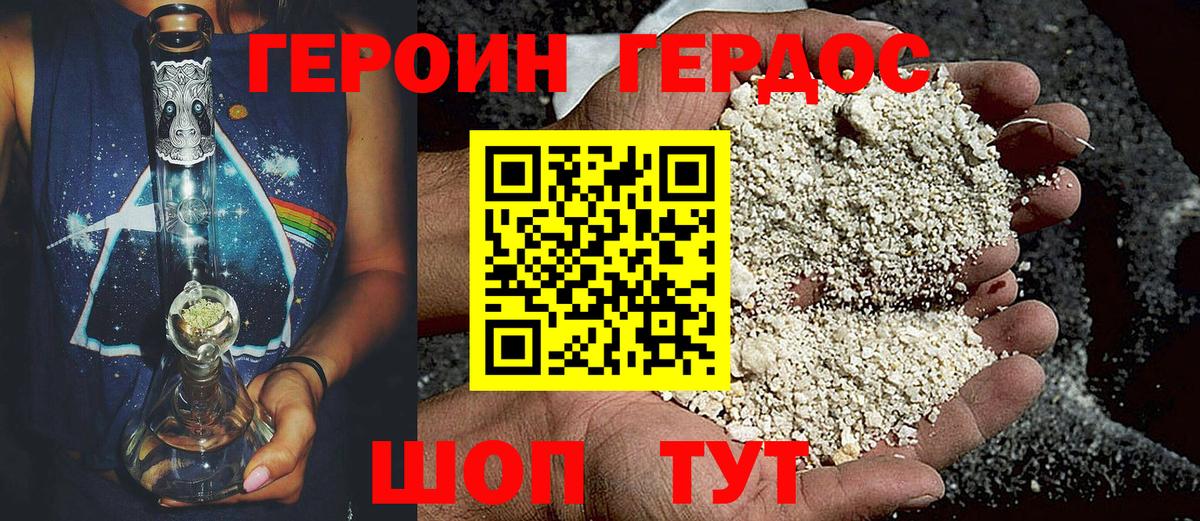 Героин хмурый  Вход с VPN  Лесосибирск 