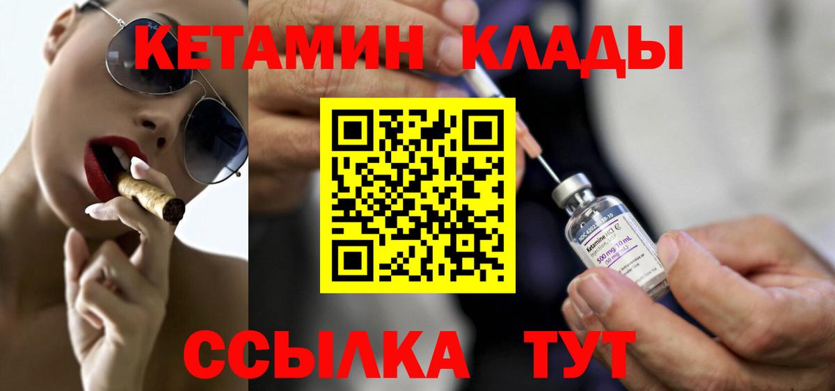 Кетамин ketamine  Вход с VPN  КЕТАМИН ketamine  Лесосибирск 