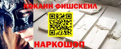 спайс Будённовск
