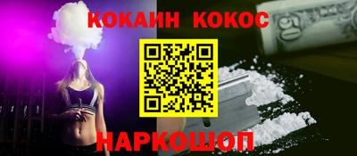спайс Будённовск