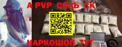 спайс Будённовск