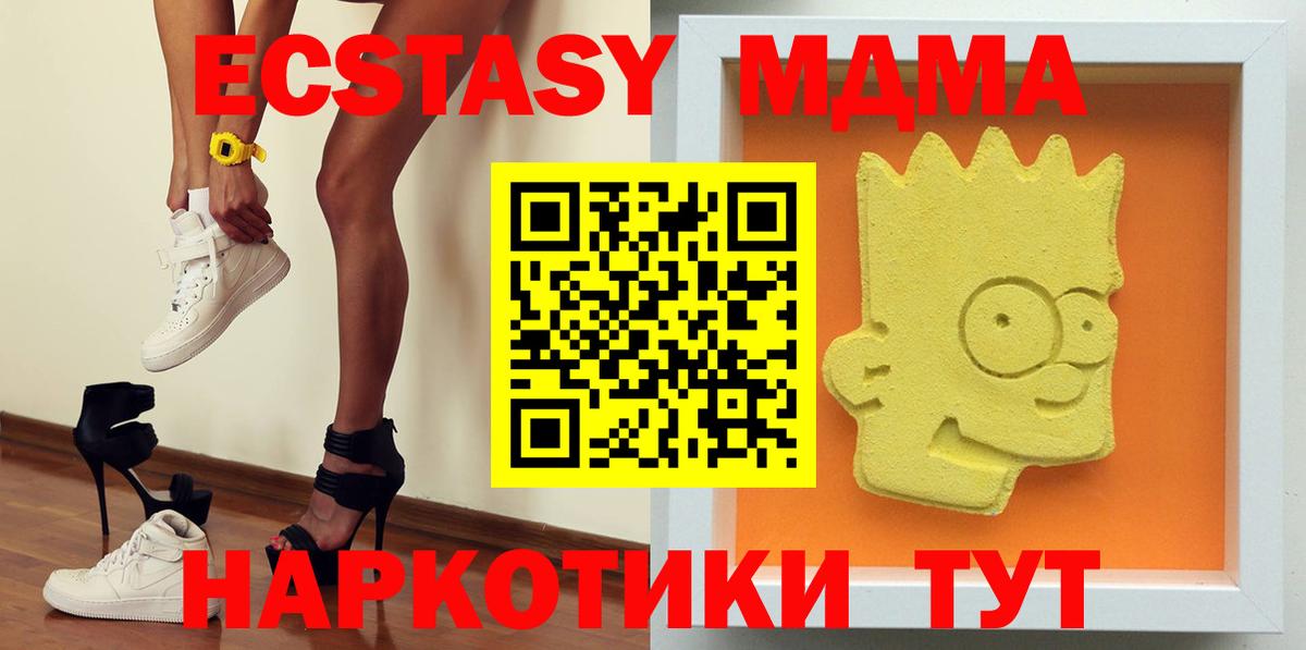 МДМА crystal  MDMA crystal  МДМА  Лесосибирск  Вход с VPN 