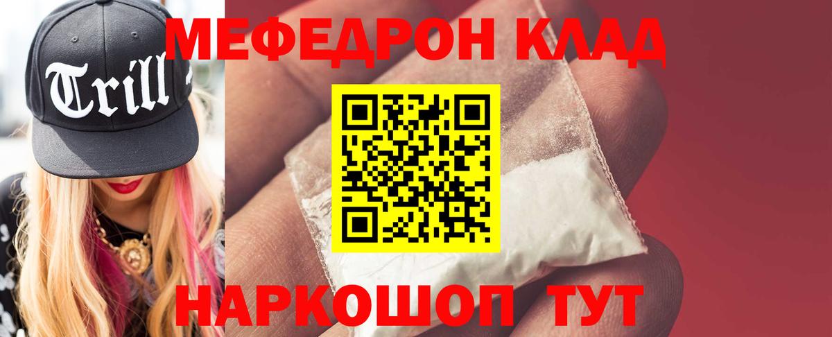МЕФ mephedrone  Меф  Вход с VPN  Меф  МЕГА онион  МЕФ VHQ  Лесосибирск 