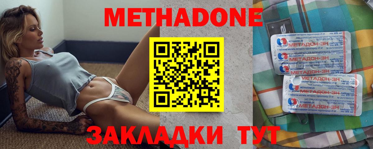 Метадон VHQ  МЕТАДОН VHQ  Лесосибирск  Вход с VPN 