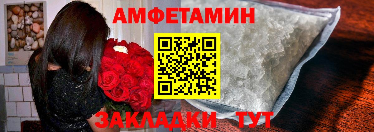 МЕТАМФЕТАМИН пудра  Вход с VPN  Лесосибирск 