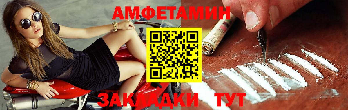 Первитин Methamphetamine Лесосибирск