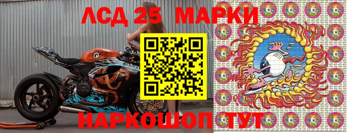 Марки 25I-NBOMe 1,8мг Лесосибирск