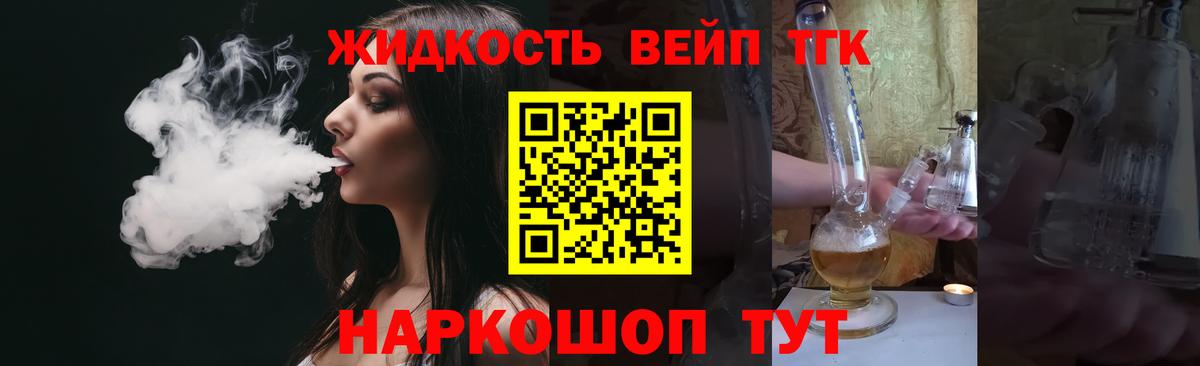 ТГК Wax Лесосибирск