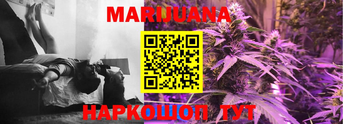 Канабис SATIVA & INDICA Лесосибирск